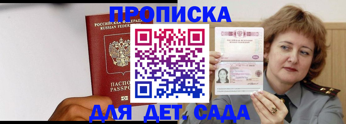 миграционный учет в Болхове
