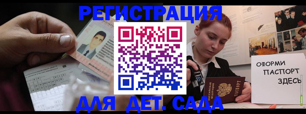 временная регистрация гарантия в Болхове