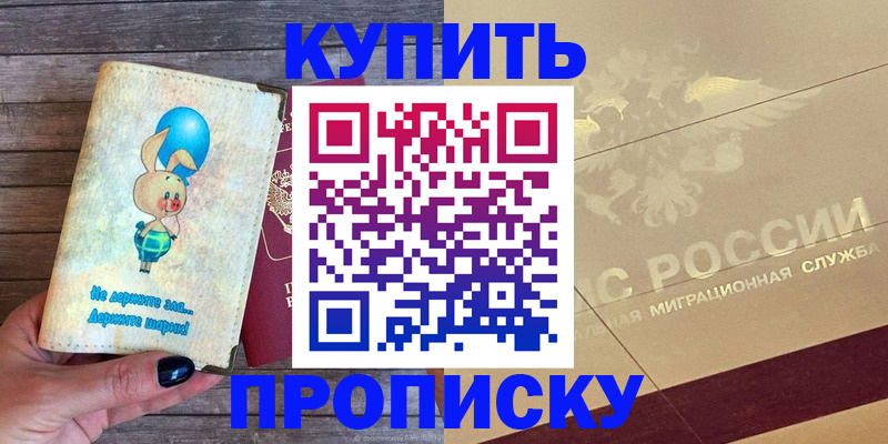 прописка поиск в Болхове