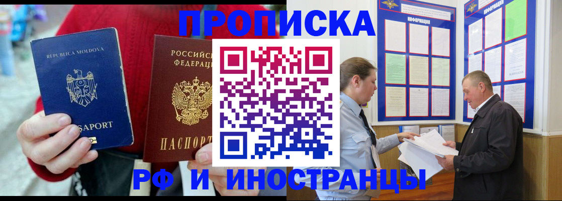 где прописаться в Болхове