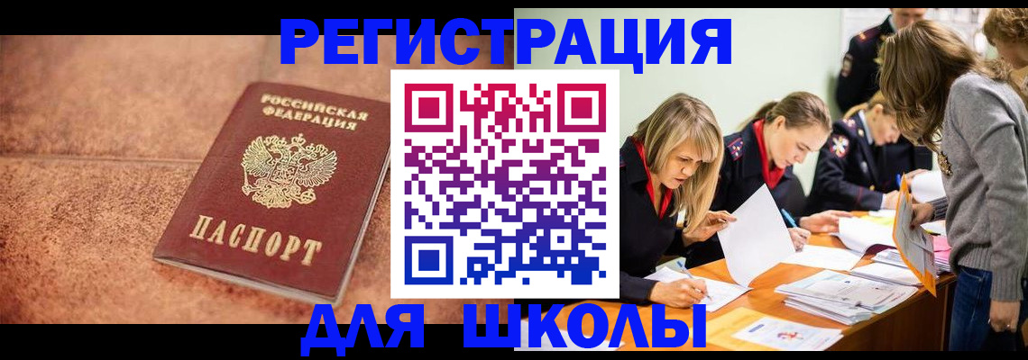 прописка гарантия в Болхове