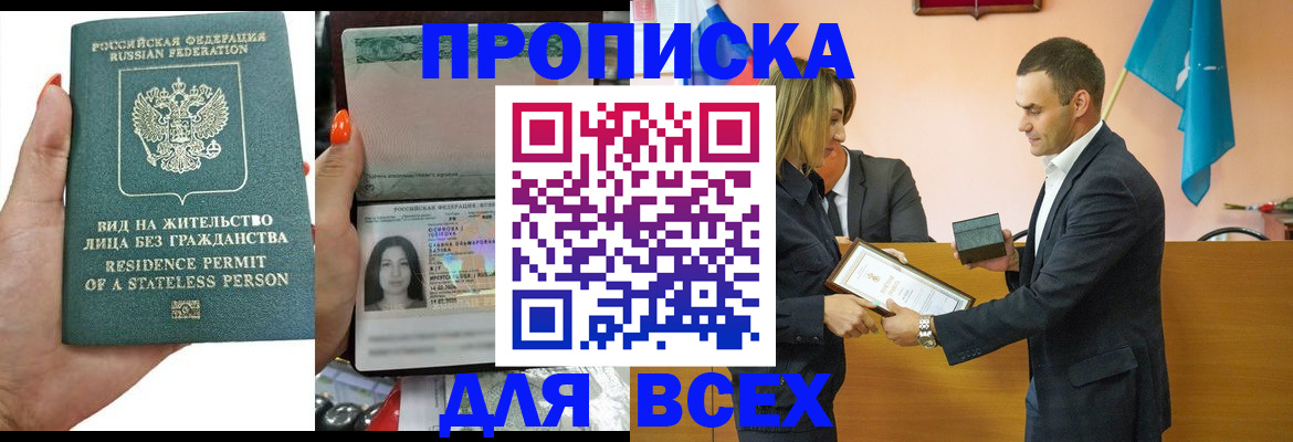 временная регистрация для школы в Болхове