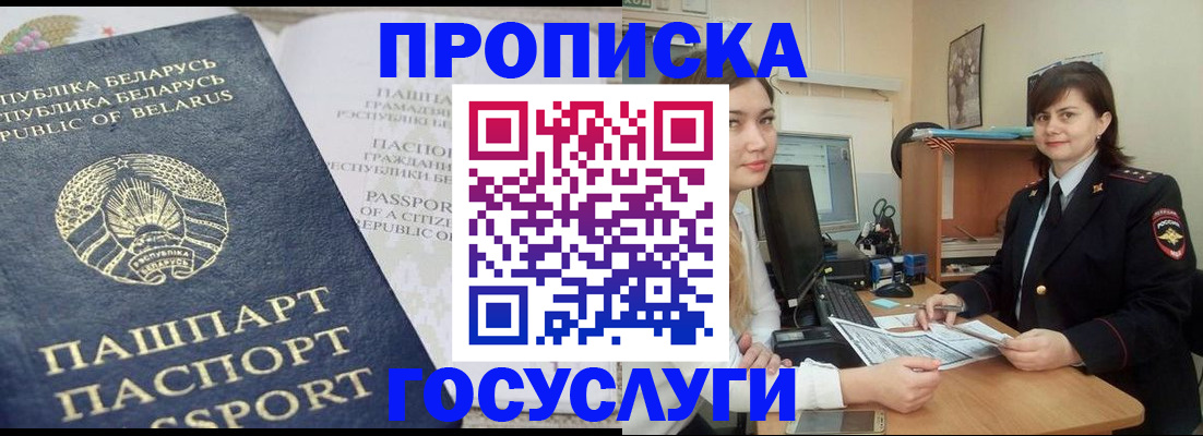 временная регистрация поиск в Болхове