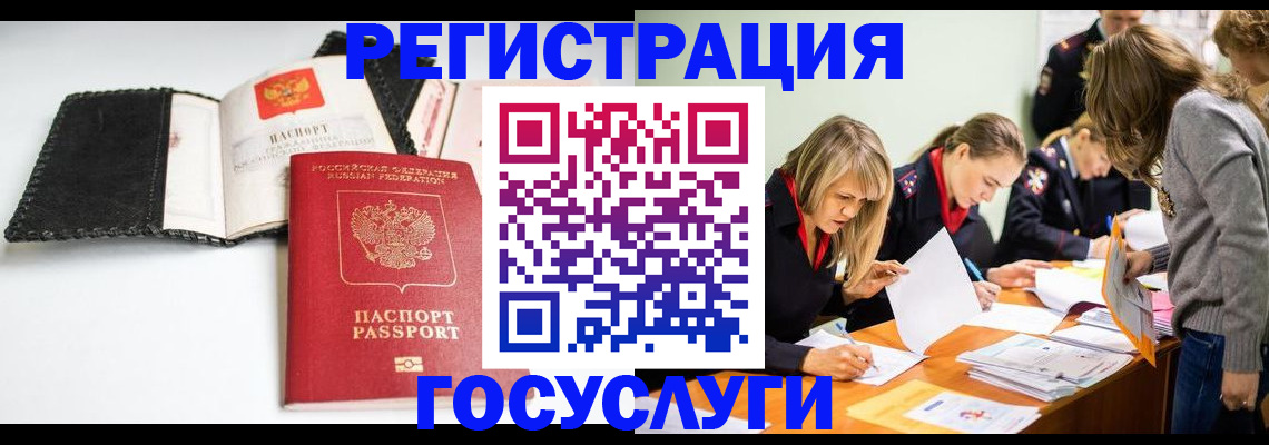 прописка для военкомата в Болхове